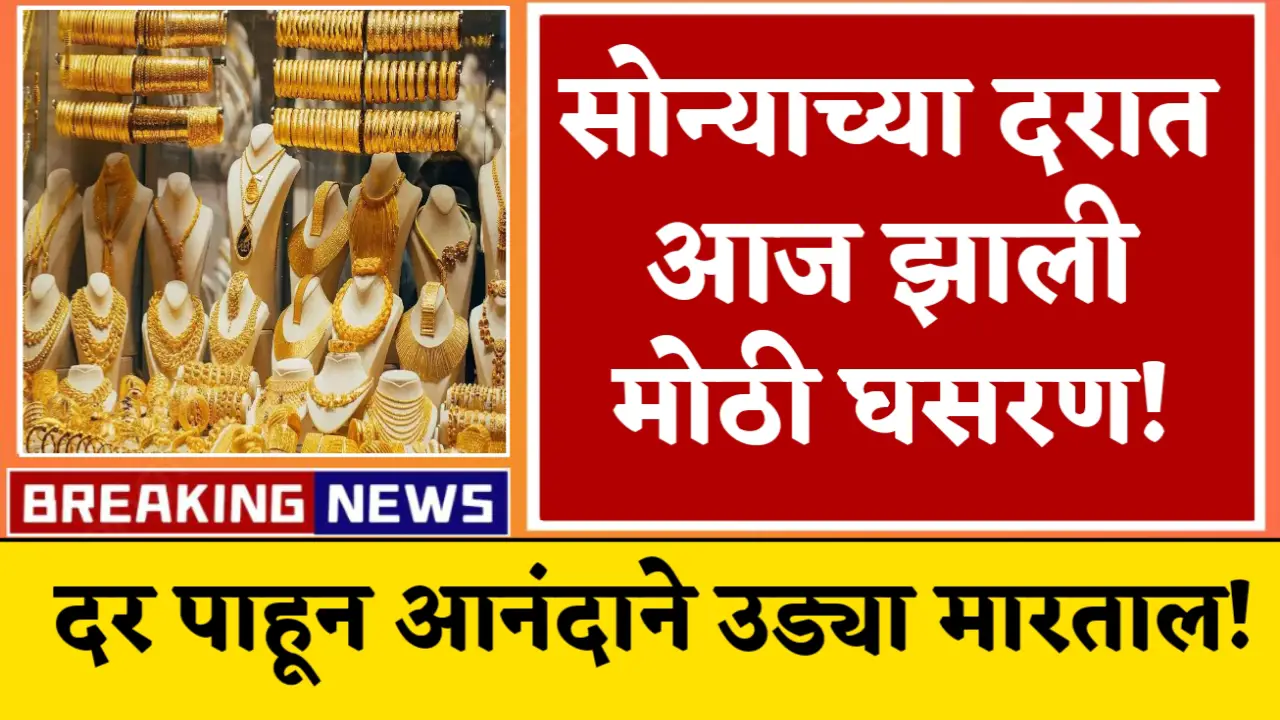 gold rate today news update