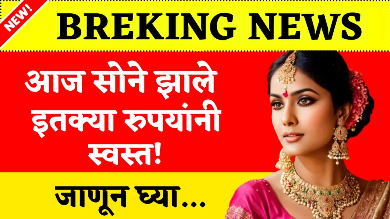 gold rate today latest news