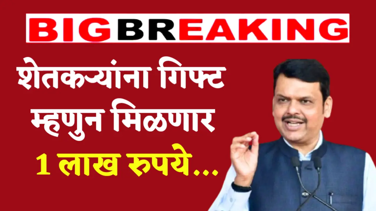 1 lakh rs gift for farmer