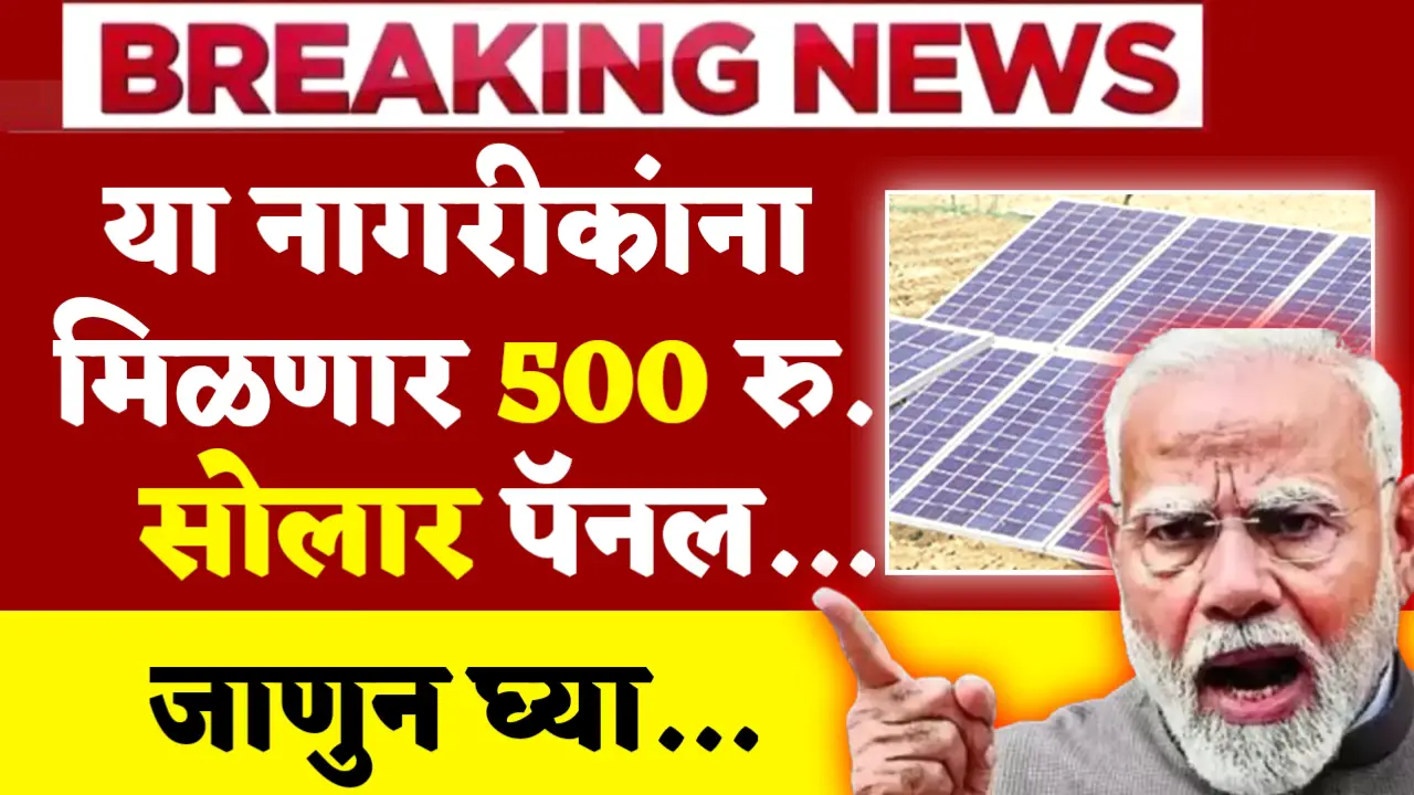 solar panel in resonable rate