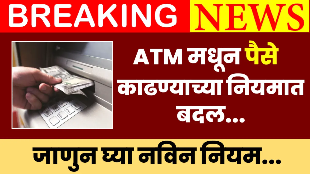 atm cash widthdrawl limit