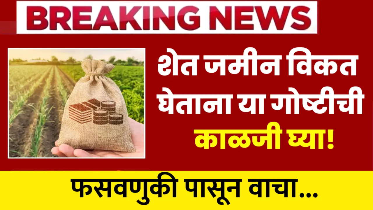 farmer buy farm