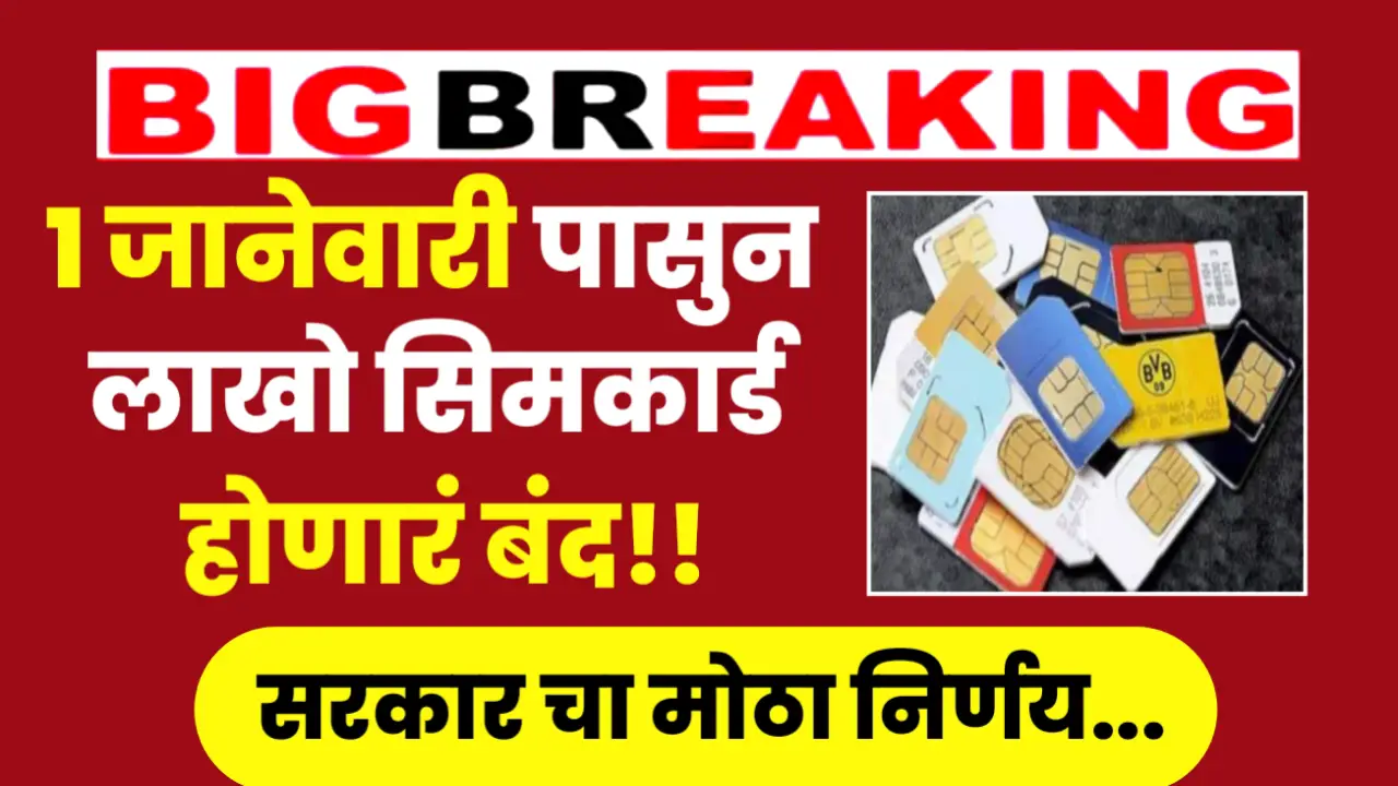 sim card closed news