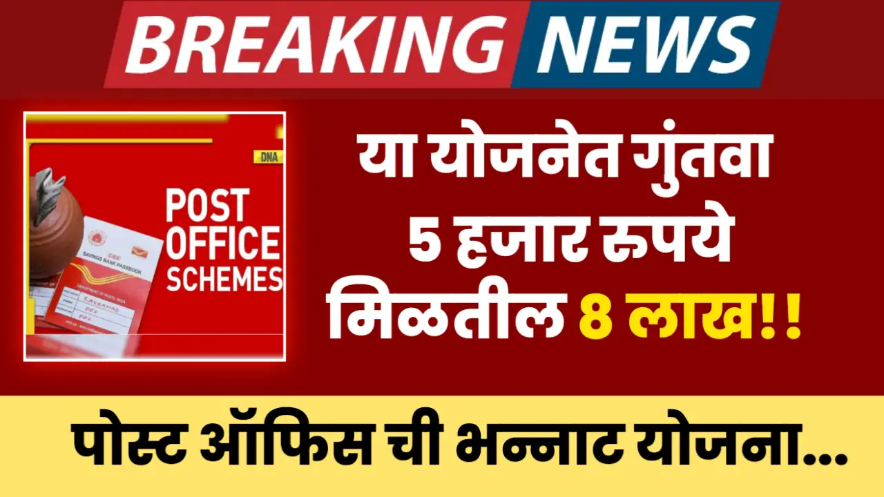 post office new scheme