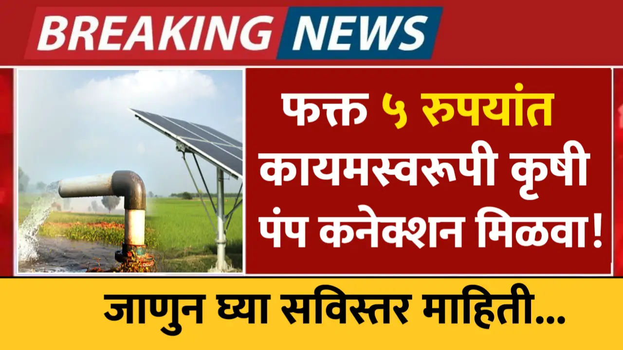 krushi spray pump yojana