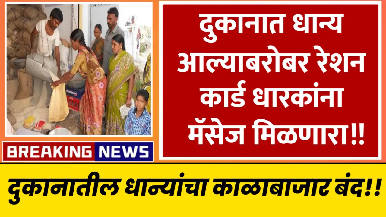 ration card message
