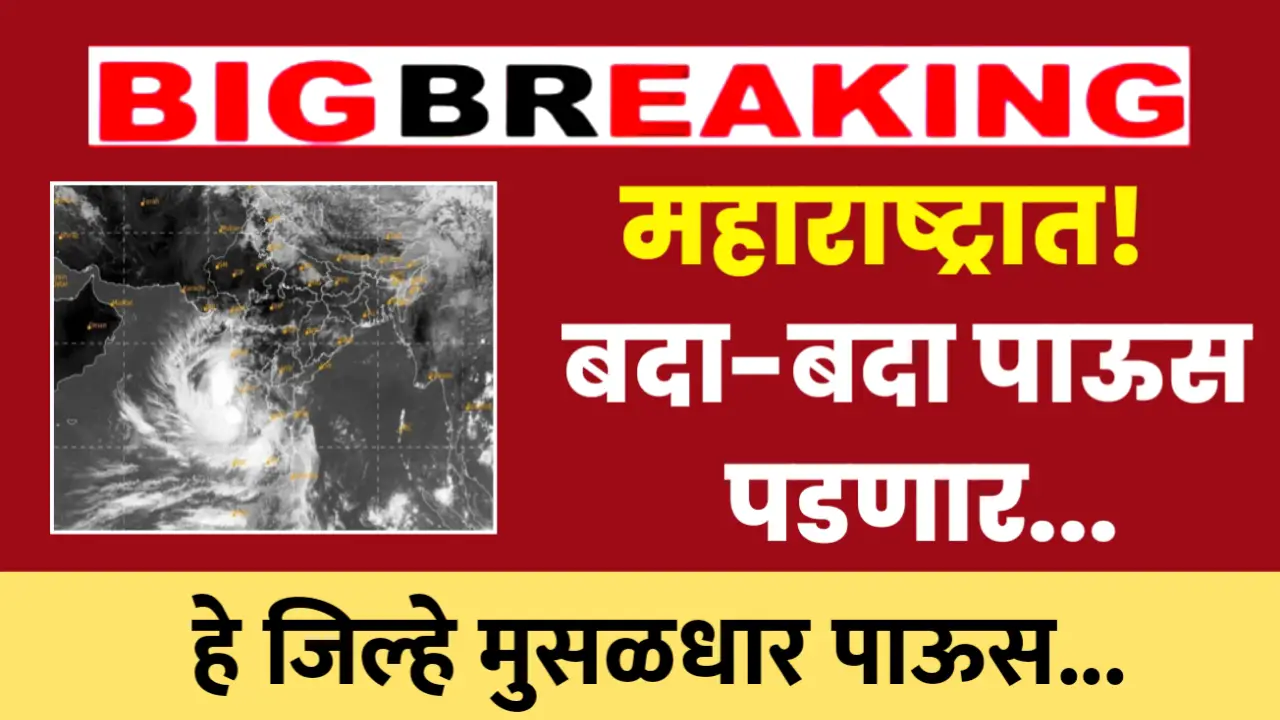 high rainfall in some district