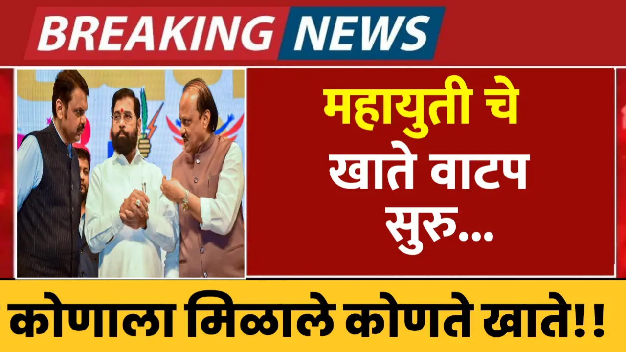 mahayuti sarkar khate watap