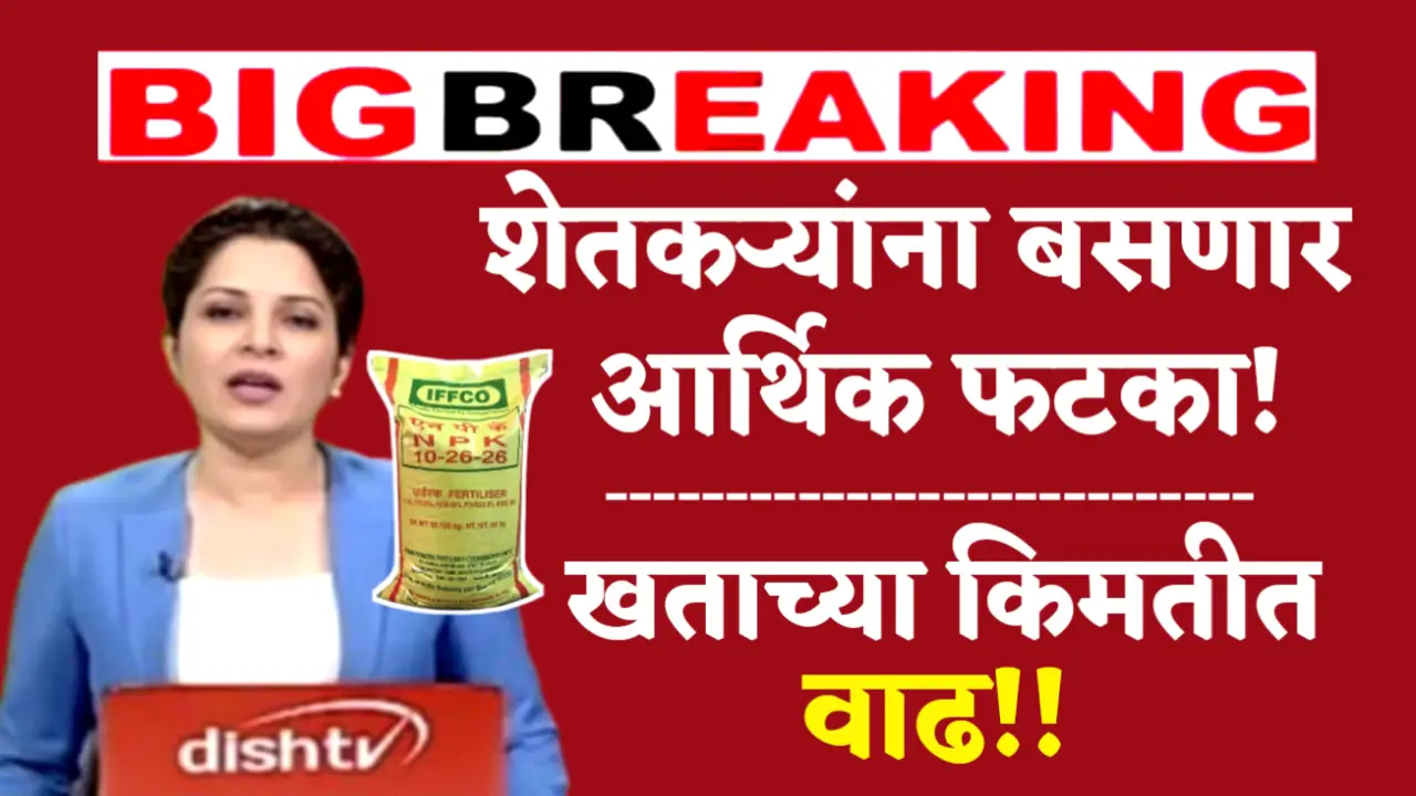 fertilizers prices increases