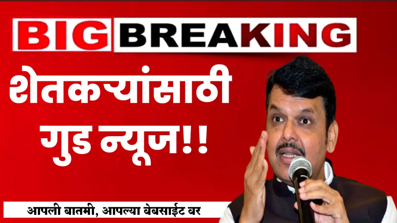 mukhyamantri krushi vahini yojana