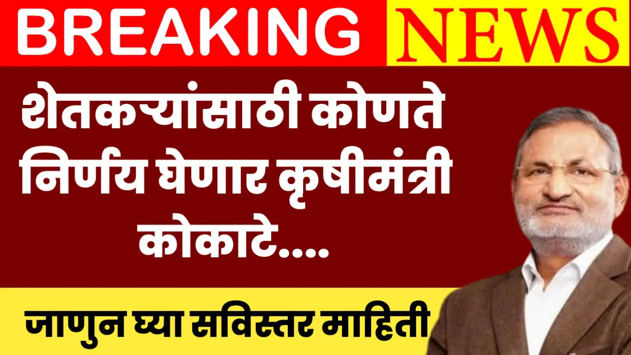 farmers decision
