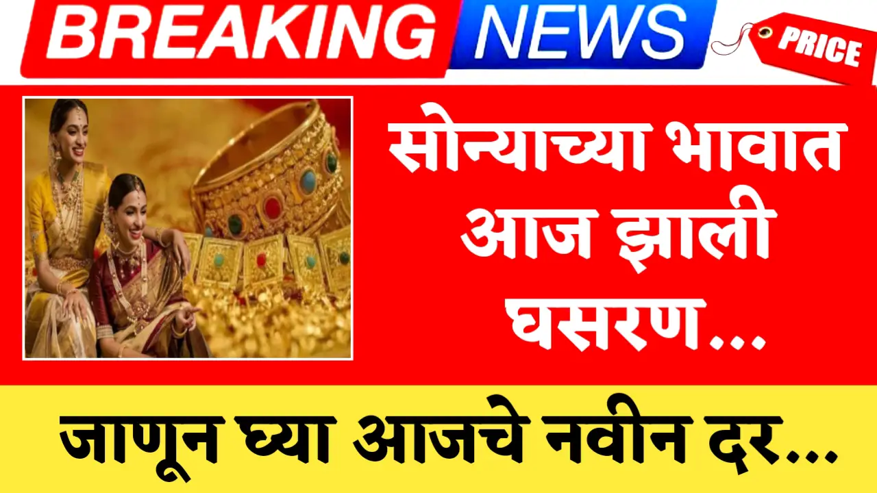 gold rate today news latest