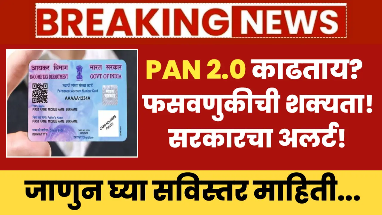 pan card 2.0 apply