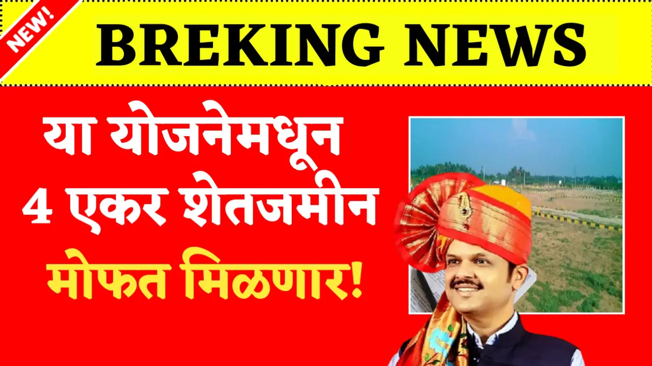 Agricultural land will be free