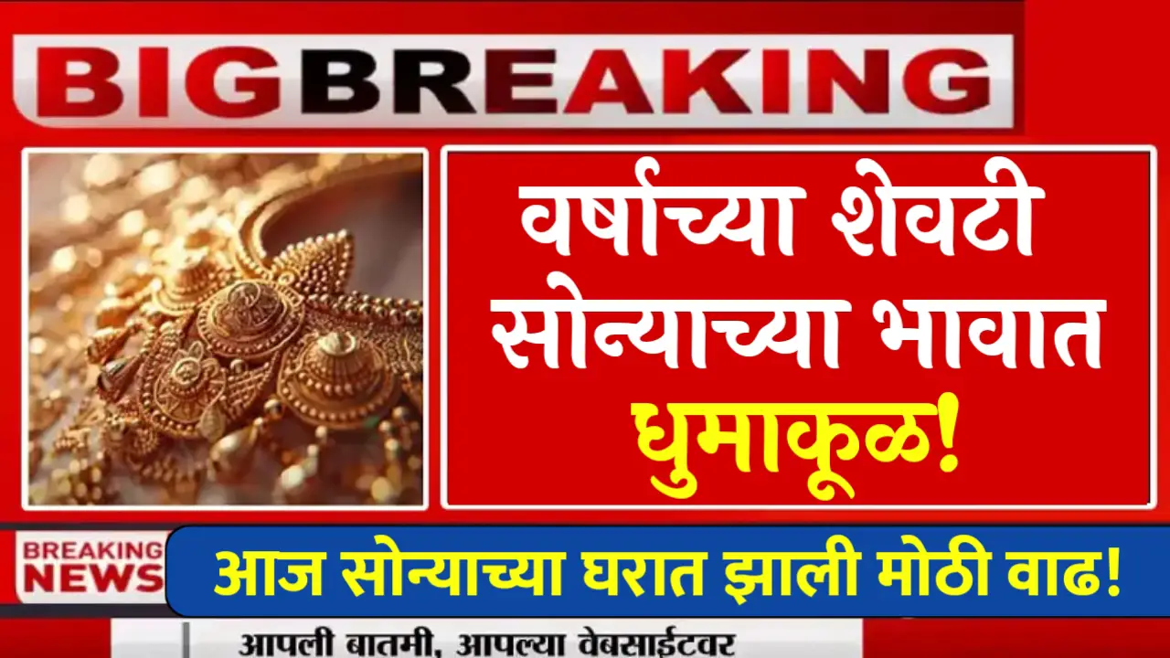 gold rate increase today latest news