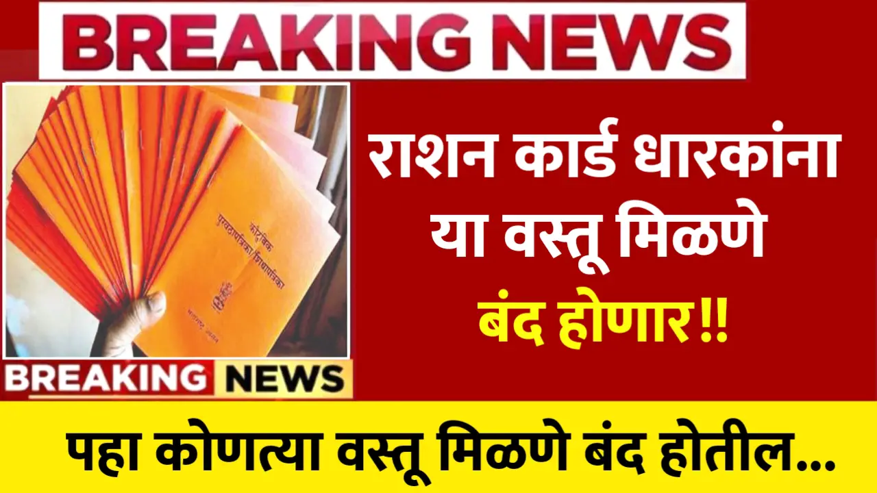 ration card new latest update