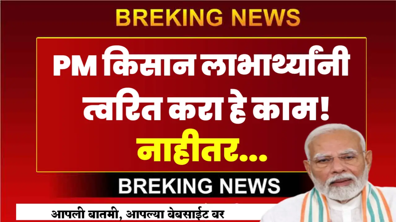 pm kisan yojana benefecieries