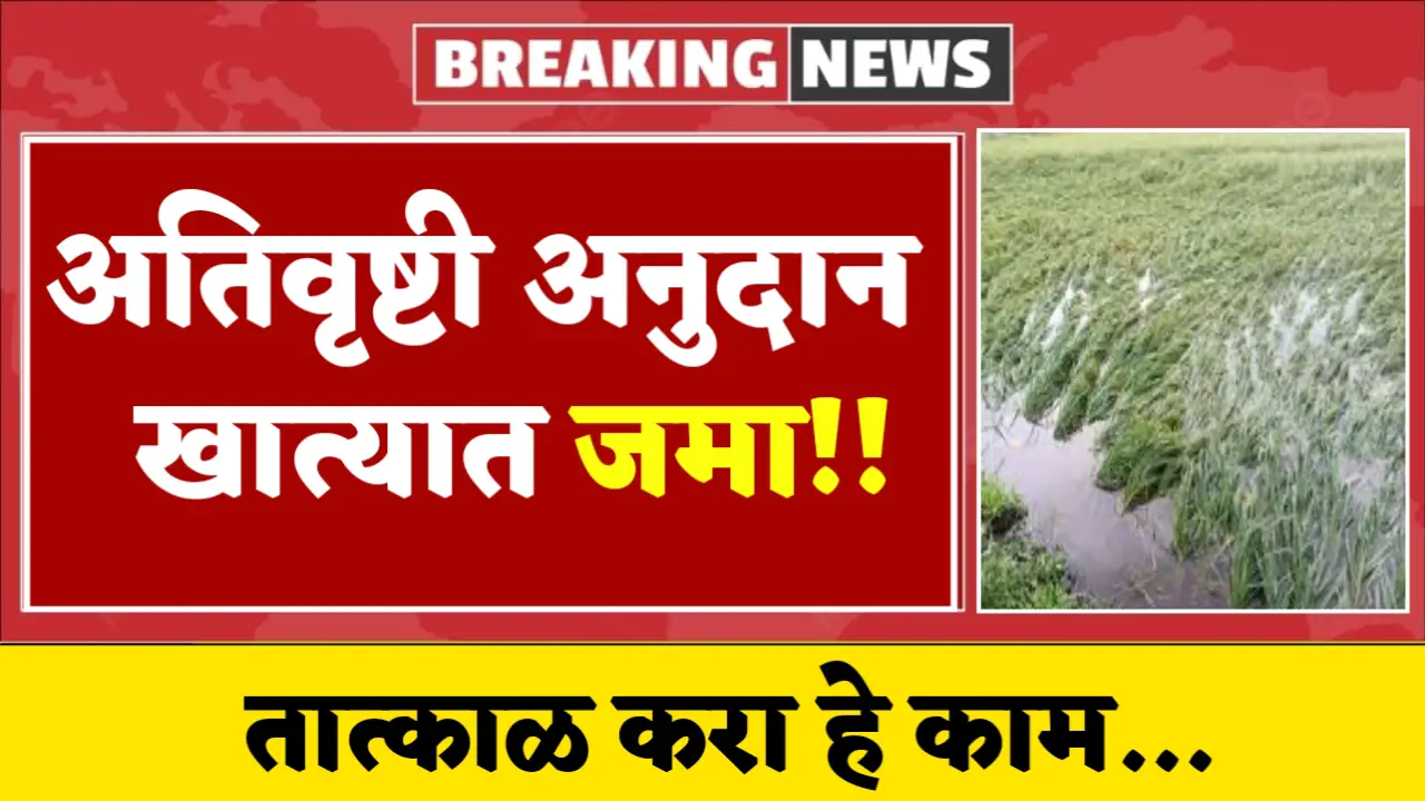 heavy rainfall grant