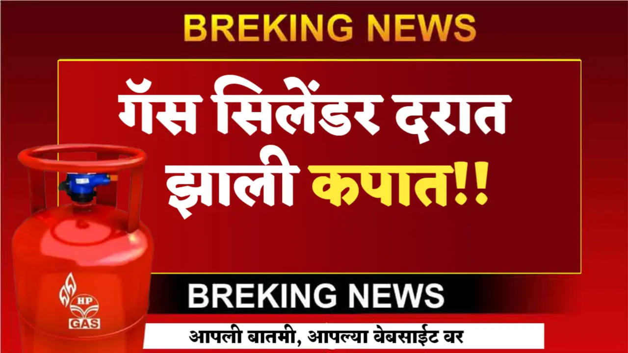 gas cylinder rate new year