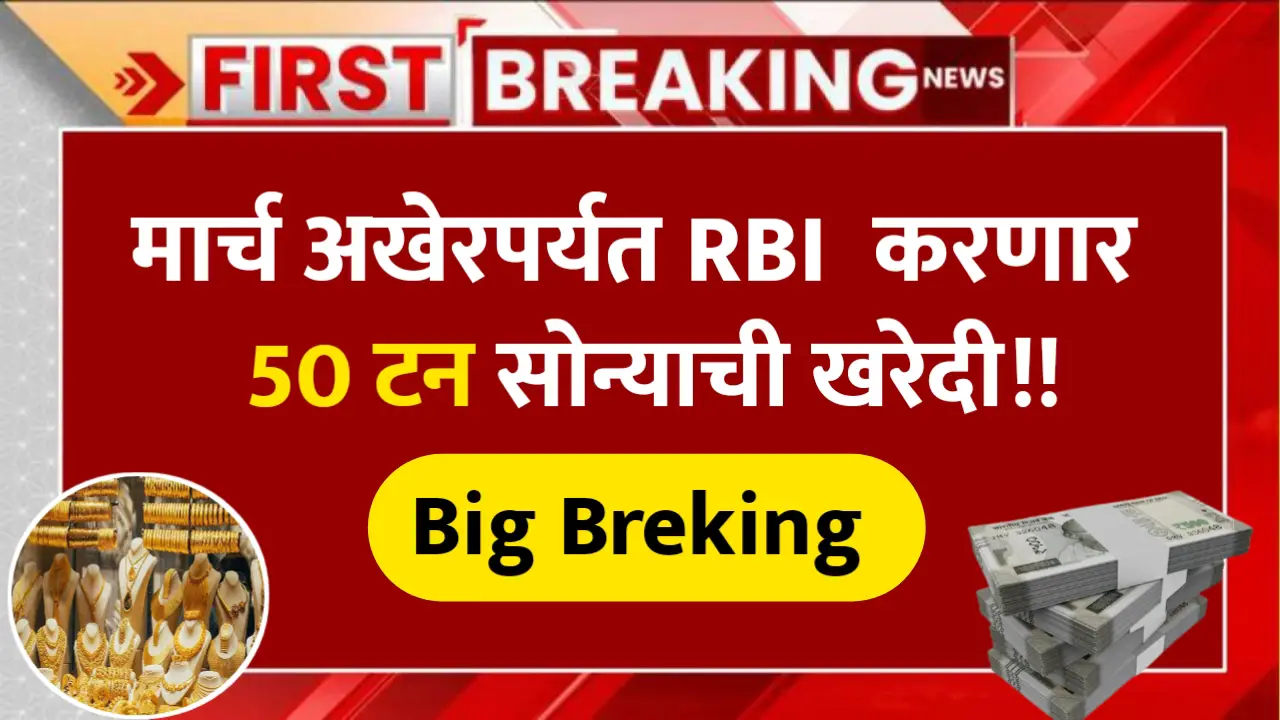 RBI will buy 50 tonnes of gold