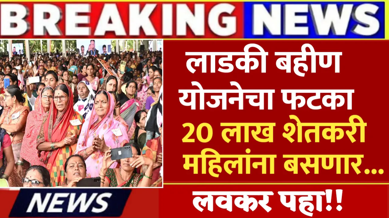 ladki bahin yojana effects