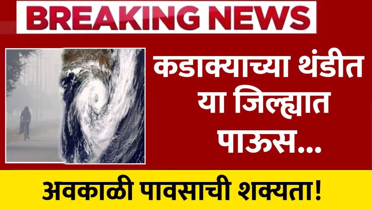 weather news latest update