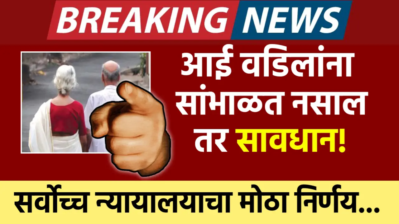 high court notice for parents