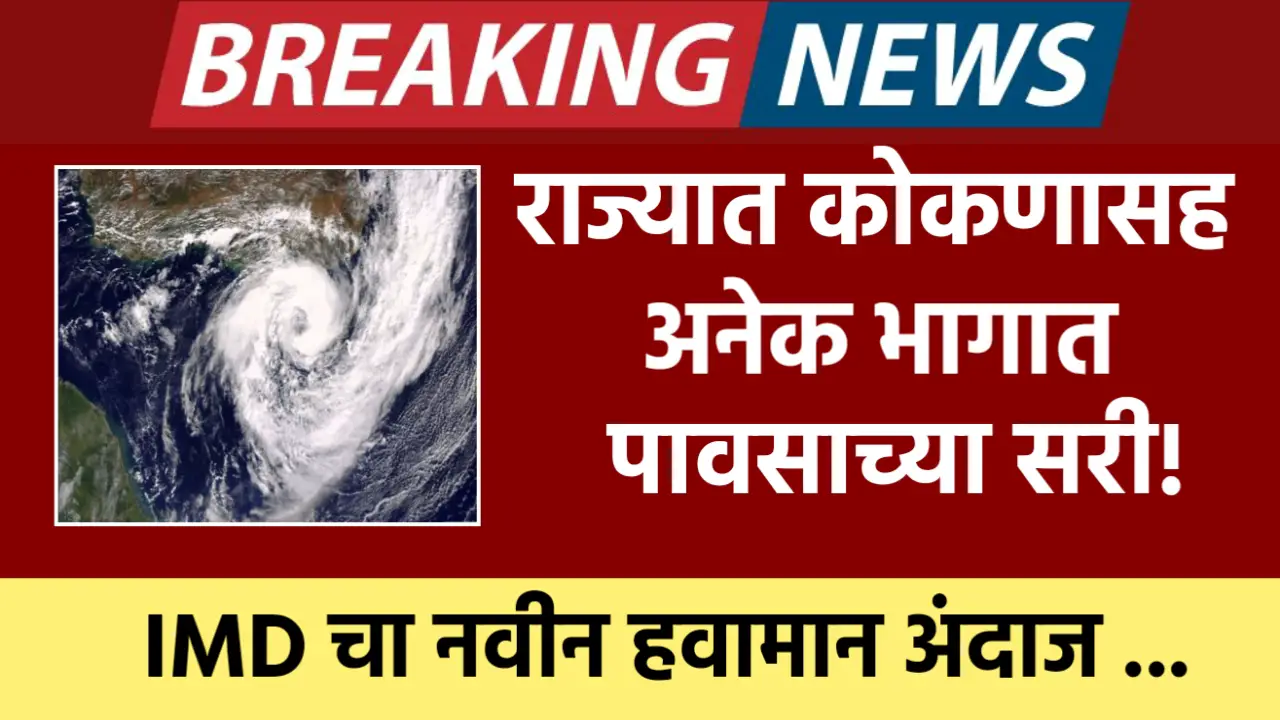 weather new update 11th january
