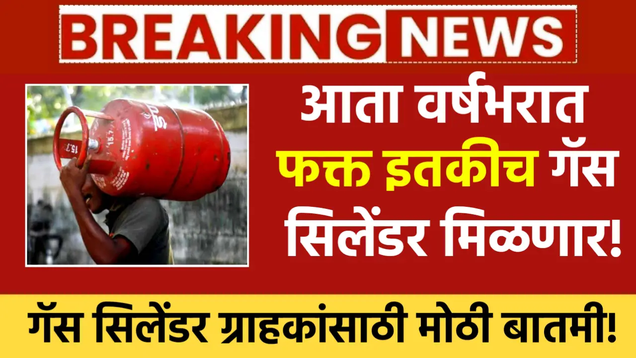 gas cylinder limitation news