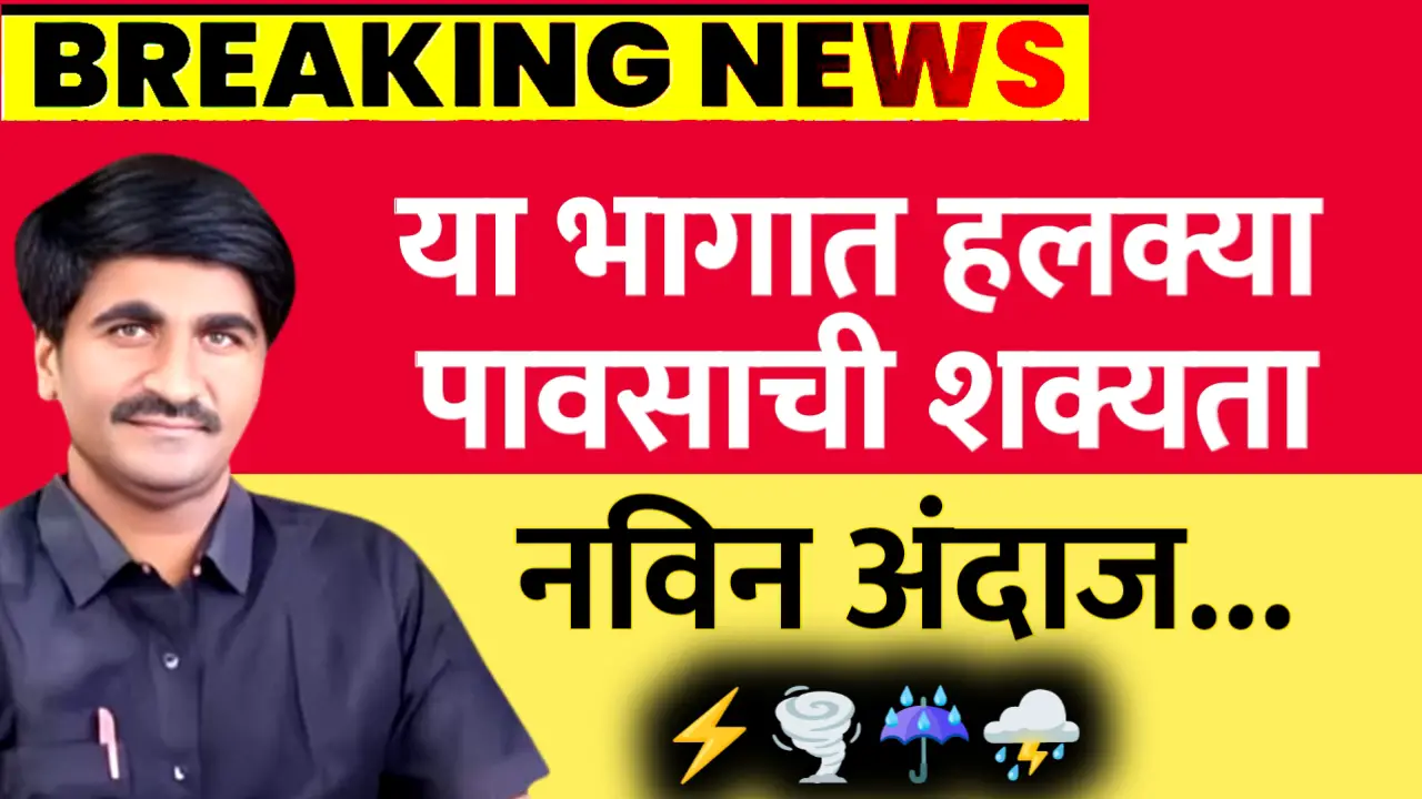 new weather update latest 12th january