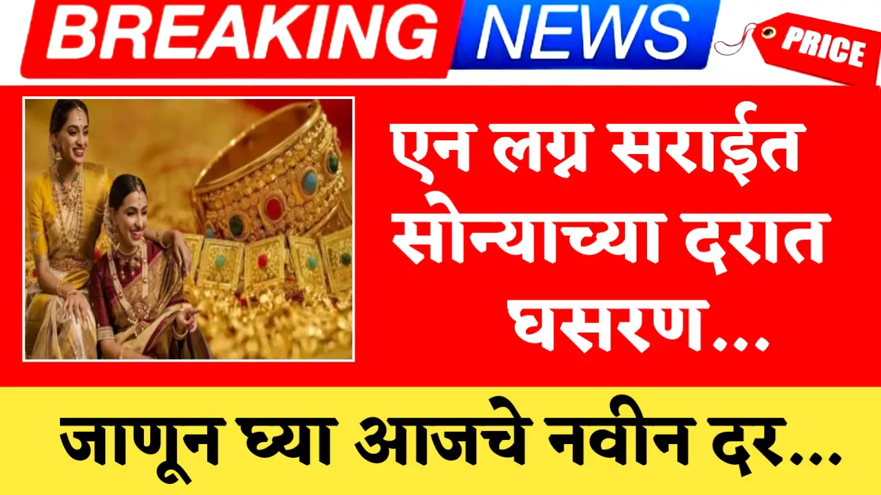 gold rate 17 january