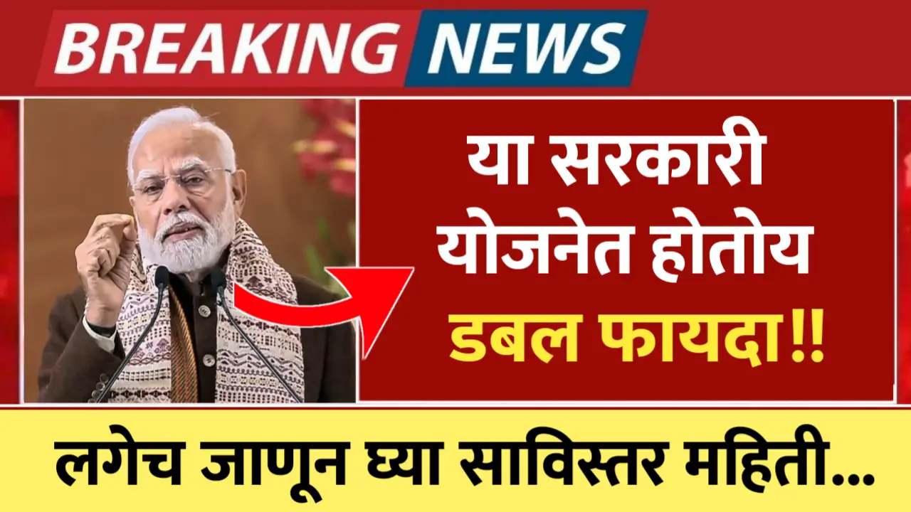 pm suryaghar yojana