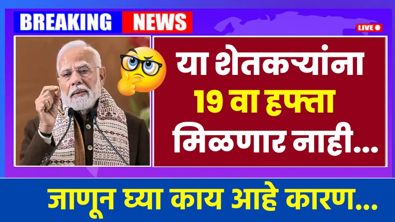 pm kisan yojana money not received