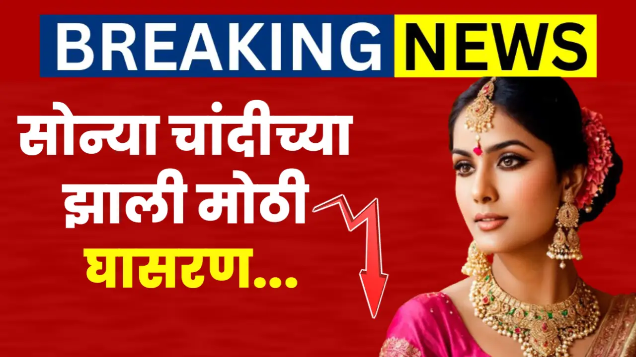 gold silver rate 29 feb