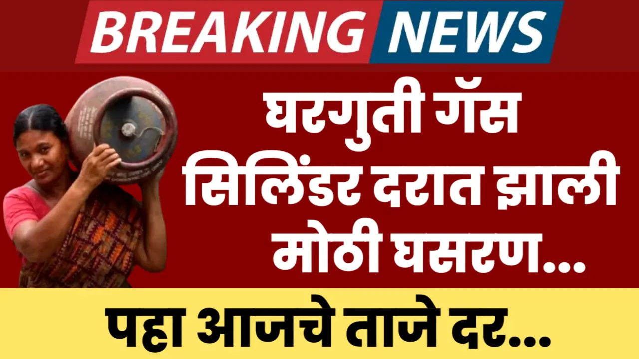 gas cylinder rate down