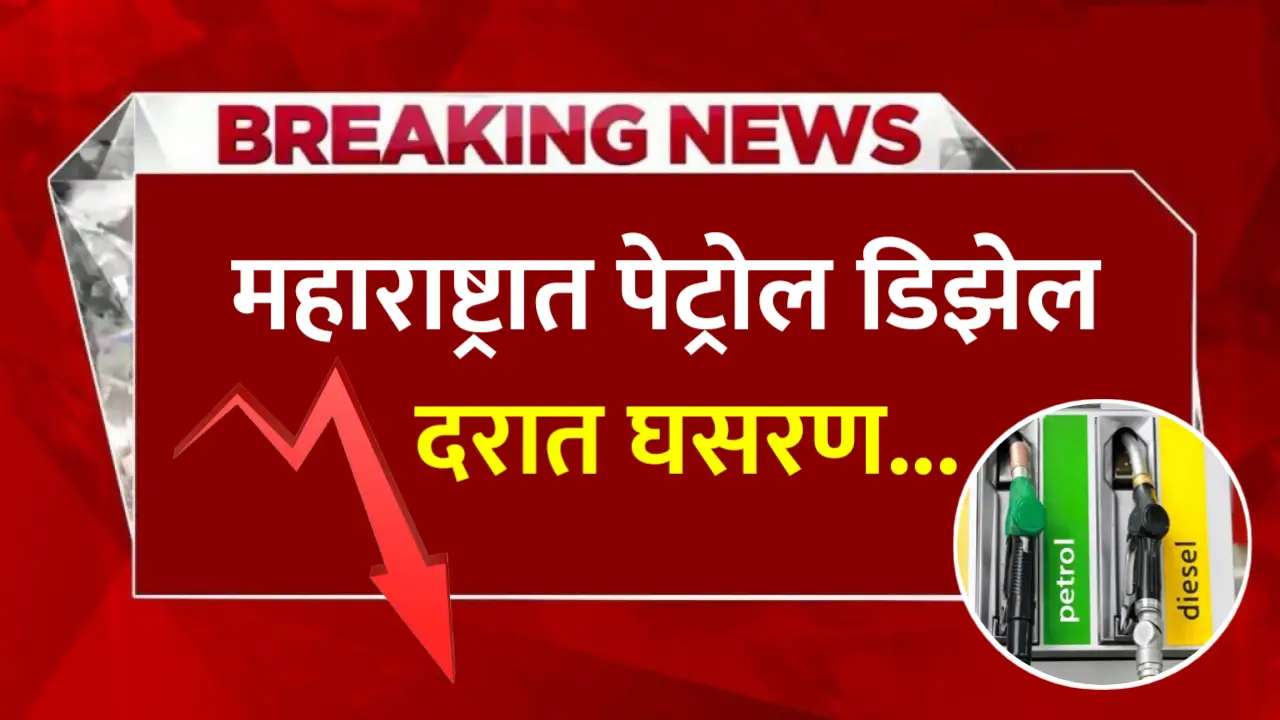 petrol diesel rate today