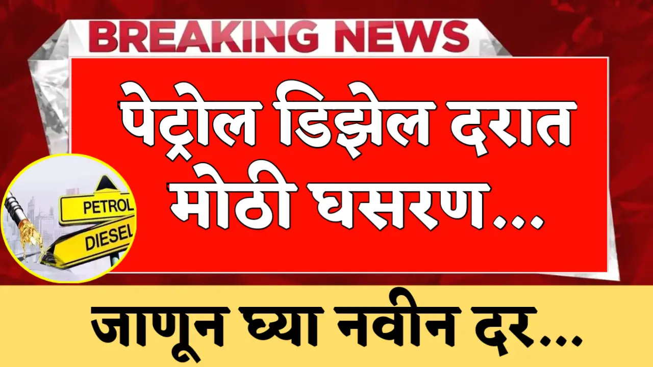 petrol diesel rate 1 feb