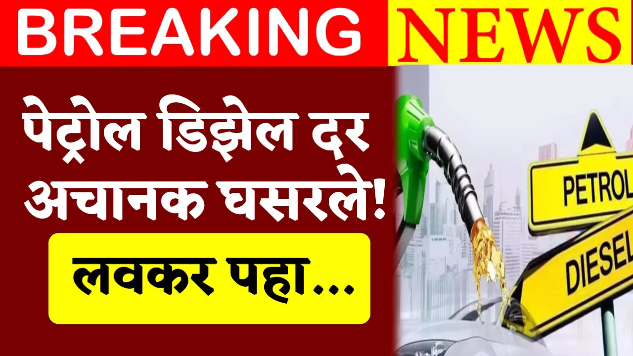 petrol diesel rate feb month