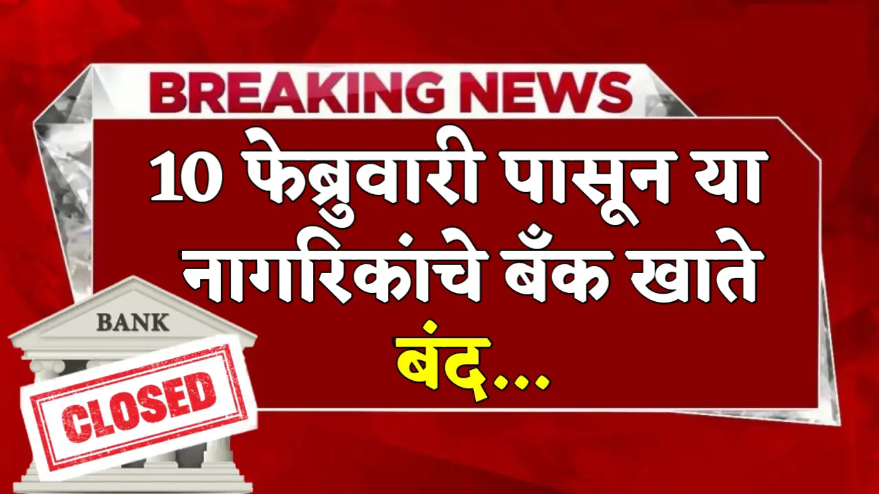 bank account closed from 10 feb