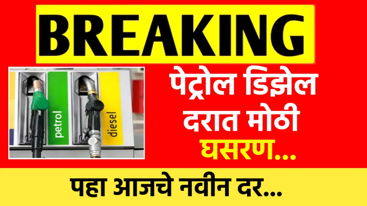 petrol diesel rate today