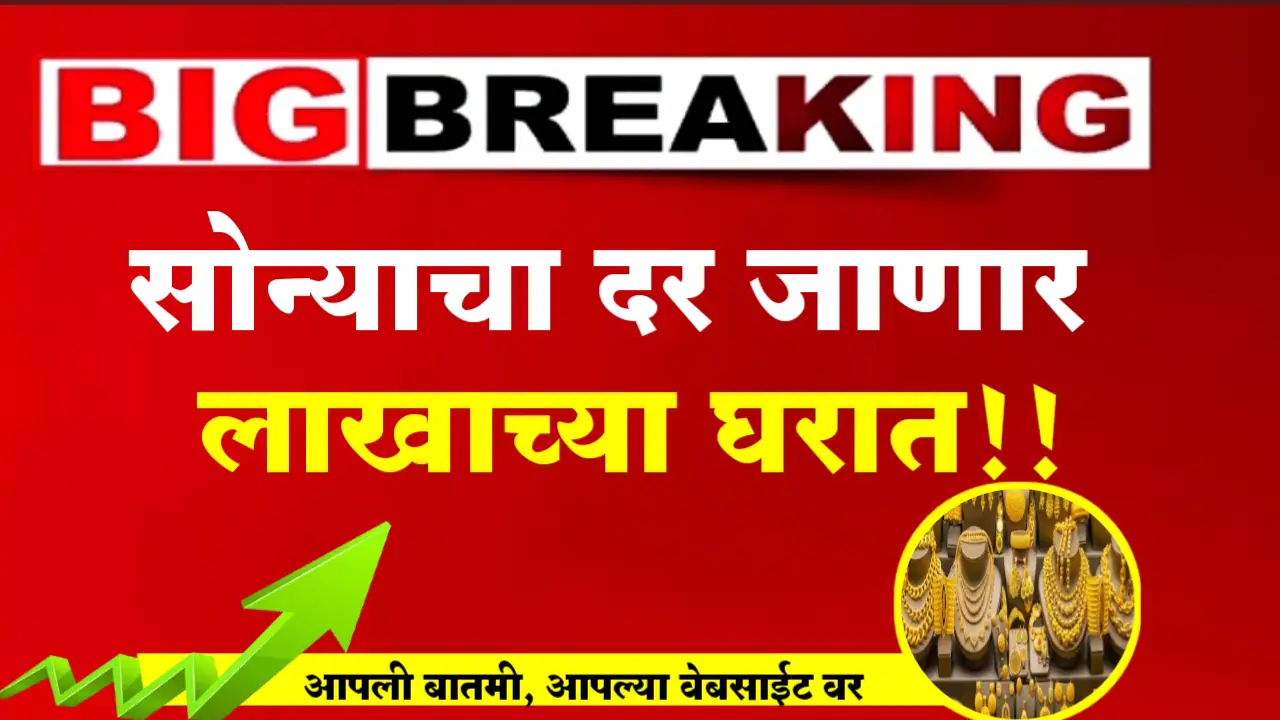 gold price near 1 lakh