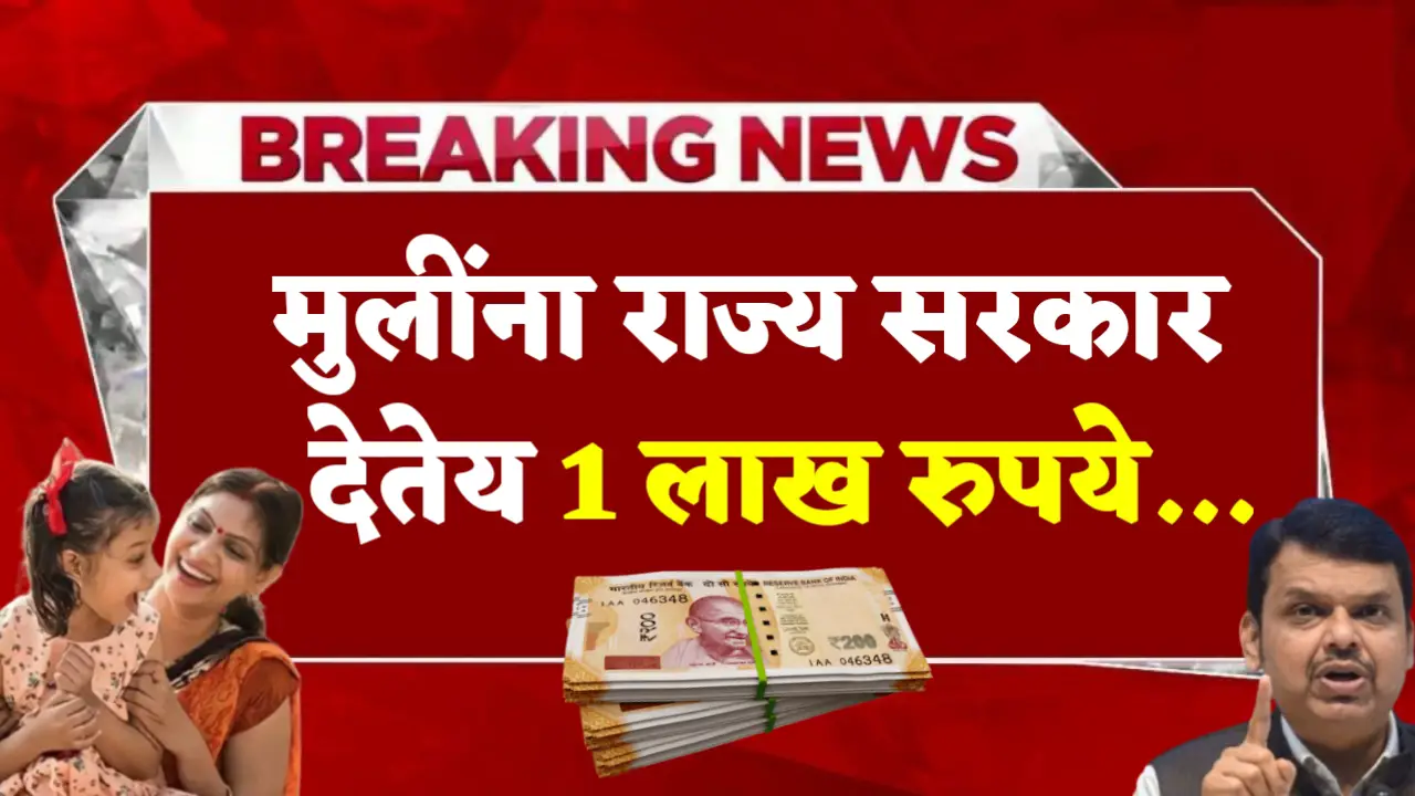 1 lakh rs for this girl