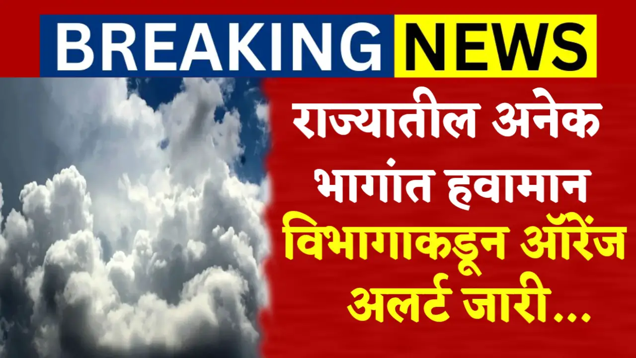 weather news orange alert declared