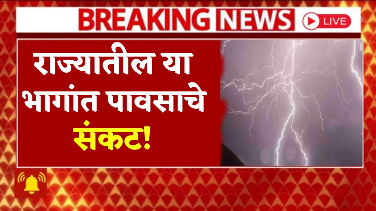 Rain crisis in this part of the state