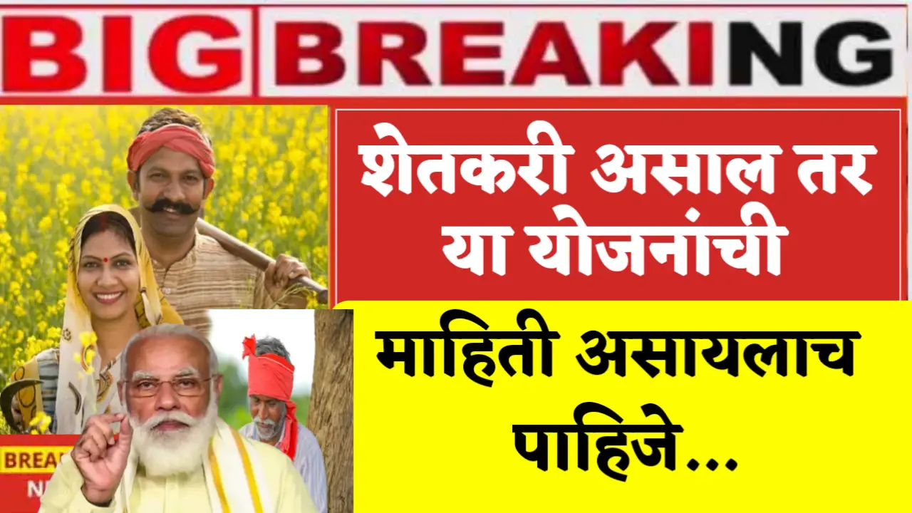 all yojana know all farmer