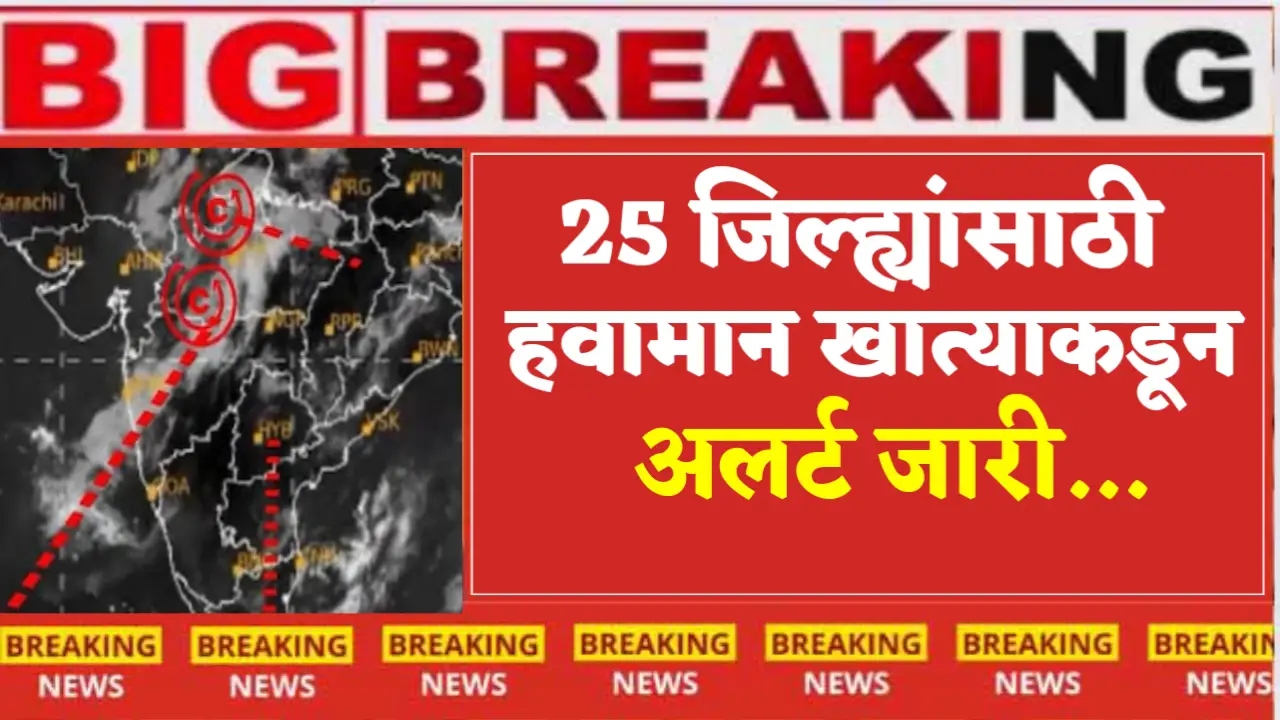 25 districts high alart declaired