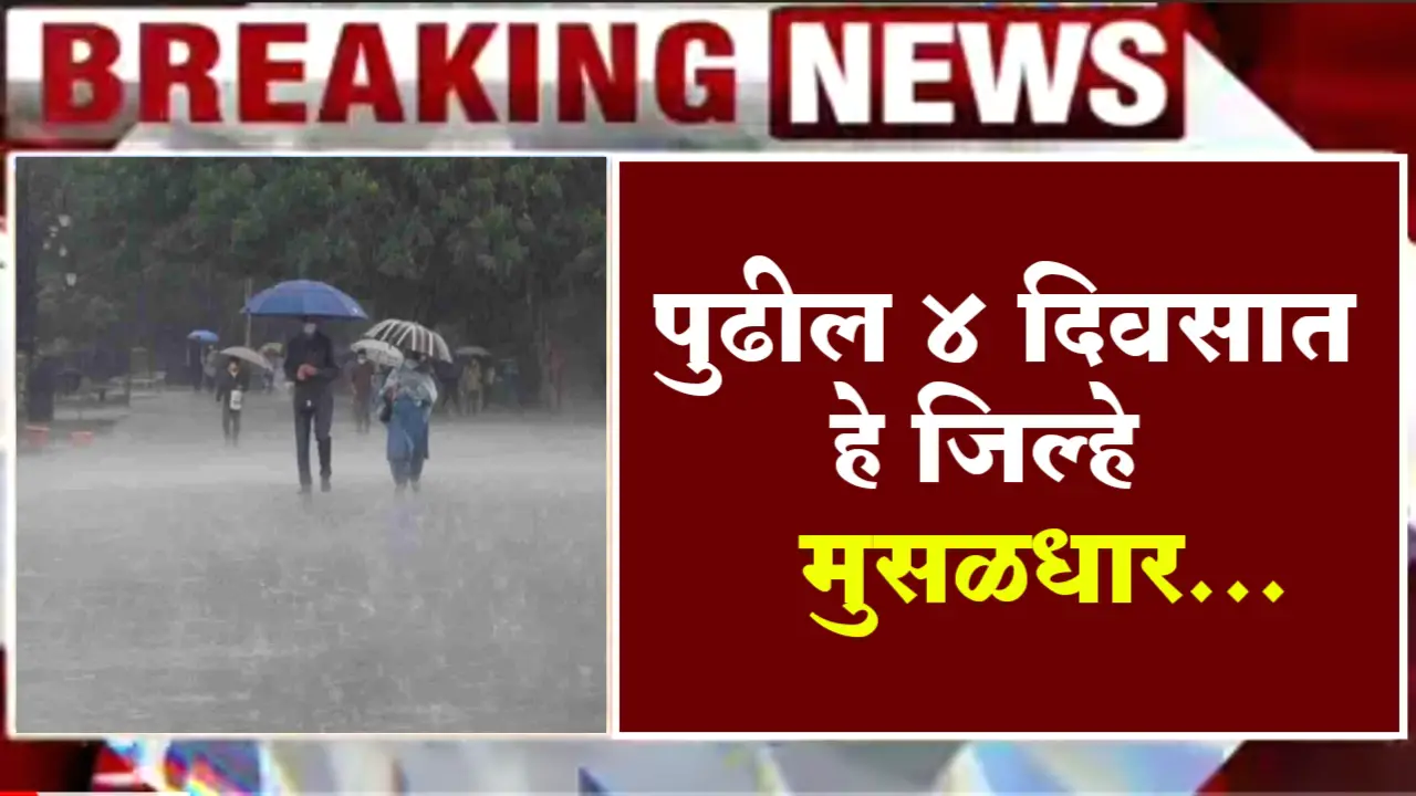 Monsoon Weather Update